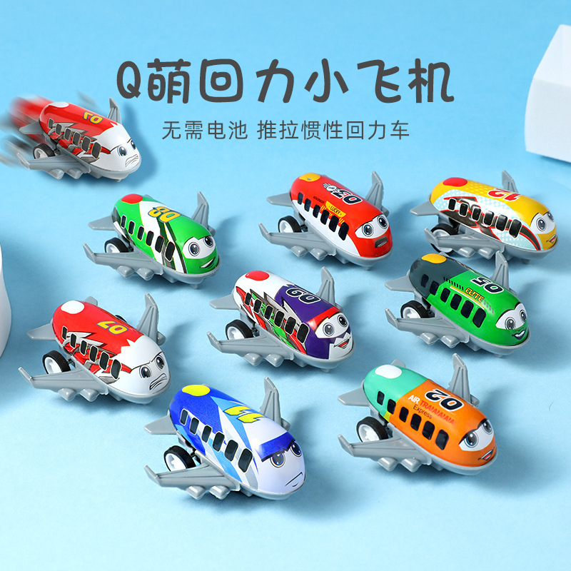 Q Cute Huili Little Airplane Children's toy car, detachable mini car toy aircraft, fun and educational, suitable for children's entertainment
