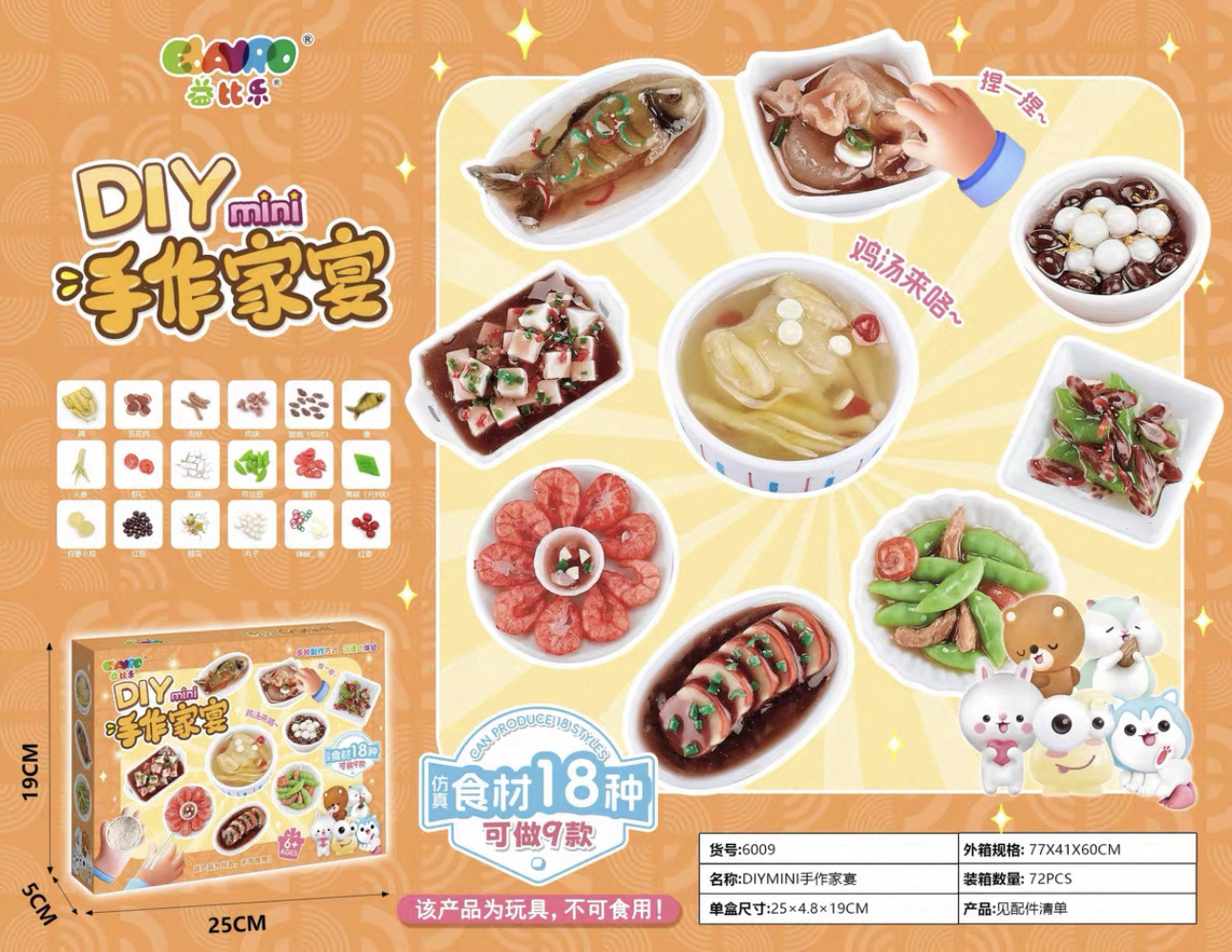 仿真果蔬/食物玩具实物图