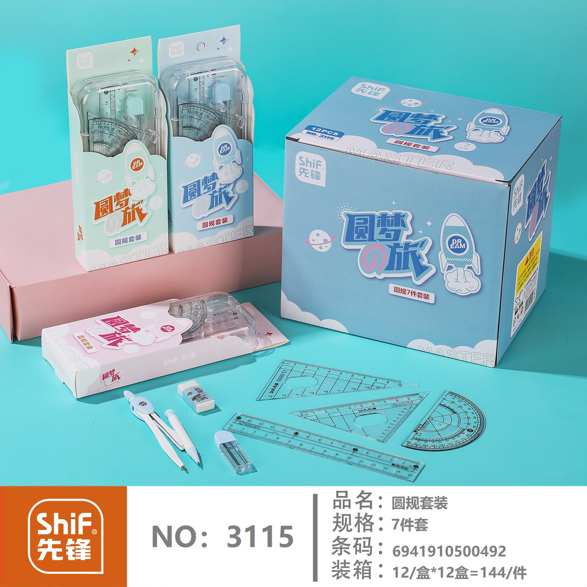 Pioneer 3115 Compass 7-piece Set for Primary and Middle School Students' drawing and Measuring Compass, Plastic compass Ruler Examination Set