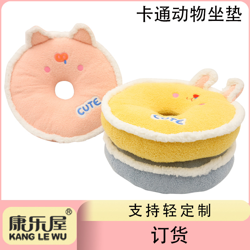 Cartoon cute animal seat cushion, Kangle House PP cotton seat cushion, warm cotton-filled chair cushion, butt cushion, custom-made