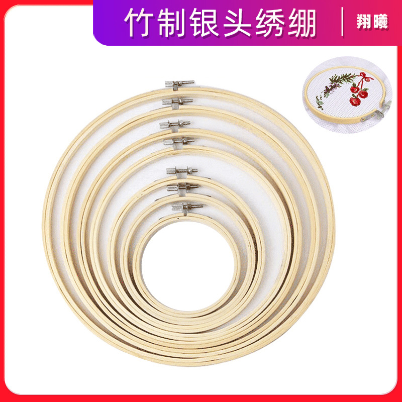 新款刺绣竹绣绷套件手工diy十字绣丝带绣花绣圈刺绣撑子辅助工具