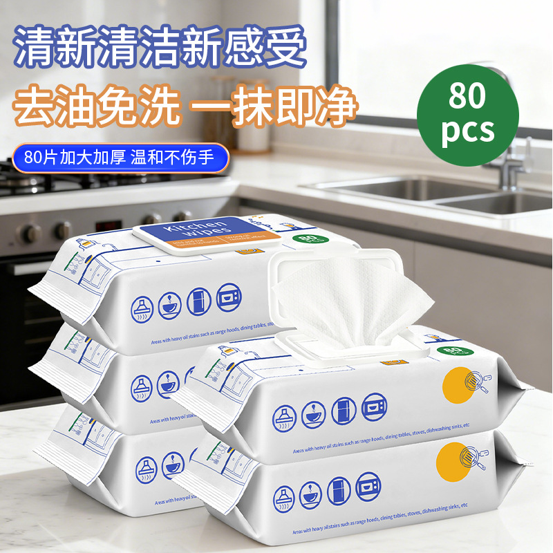 工厂现货厨房湿巾强力去油家用一次性专用清洁除重油污油烟机湿纸