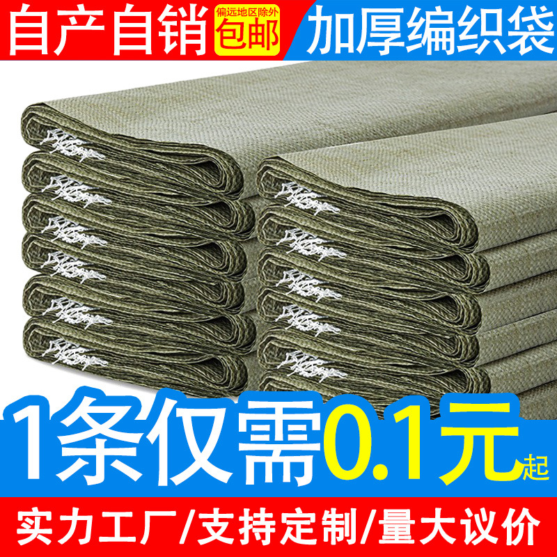 绿色加厚编织袋 堆叠卷起式编织行李袋 吨包袋 100kg