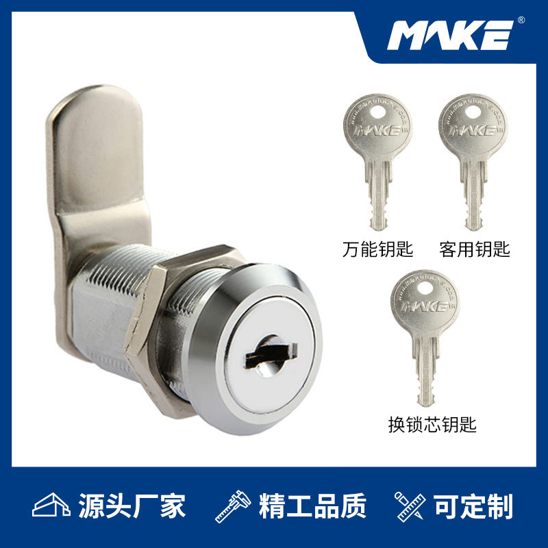 叶片转舌锁 钢柜ABS储物柜文件柜锁 MK104-30