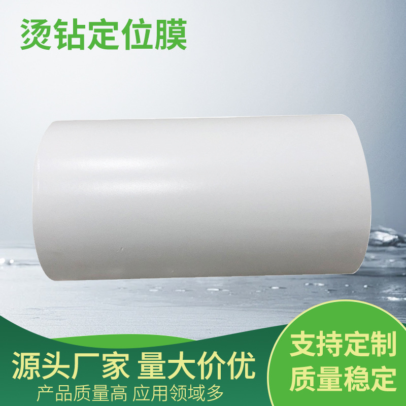 Hot stamping sheet positioning, hot stamping paper, white ink hot stamping, digital printing, double-sided heat transfer, hot stamping image, hot stamping drill, PET printing film Application Scenario