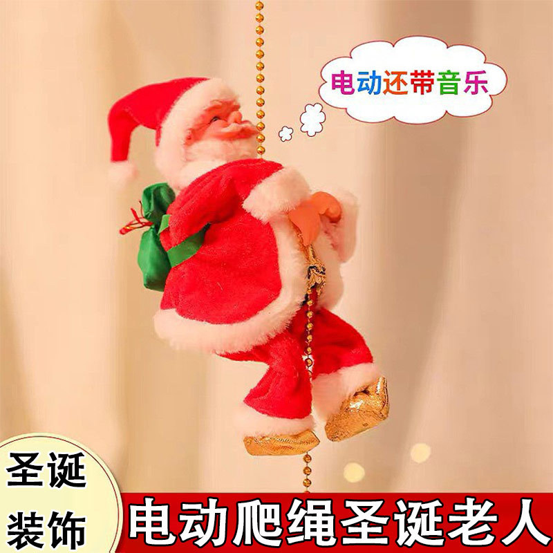 俏顽童电动圣诞老人爬梯爬珠儿童玩具圣诞装饰礼品跨境图