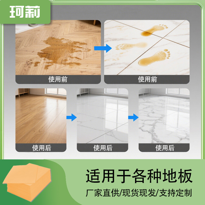 Strong decontamination floor cleaning tablets, specially designed for mopping, multi-functional floor cleaning, brightening and fragrance retention. Direct supply from the manufacturer Specification image