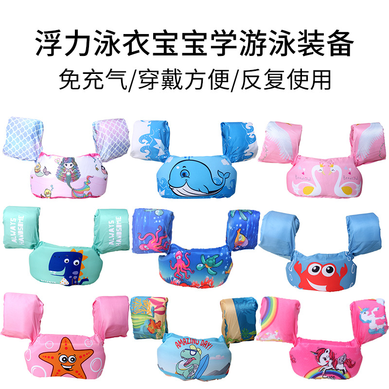 儿童救生衣 游泳手臂圈 浮圈 游泳圈 宝宝卡通水袖浮力衣背心装备