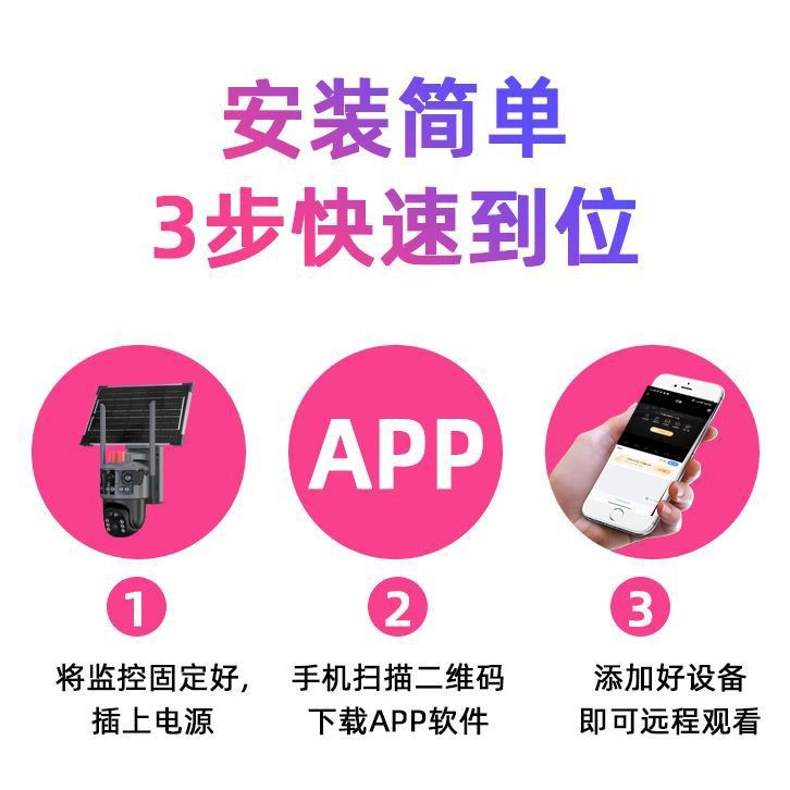 摄像头监控器/tp-link/太阳能板摄像头/太阳能摄像头/监控细节图