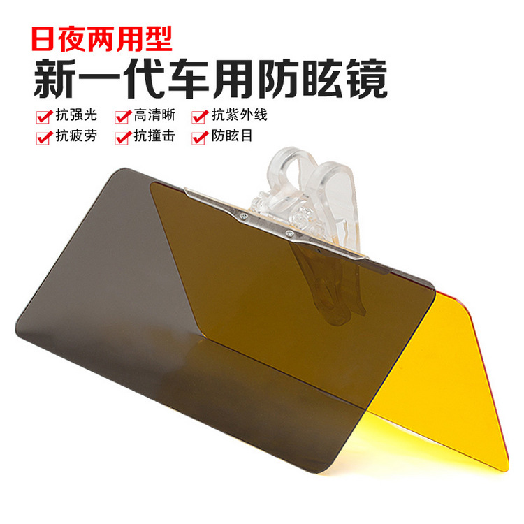Car TV anti-glare mirror, car day and night mirror, sun visor, two-in-one protective goggles in stock, car sun visor Application Scenario