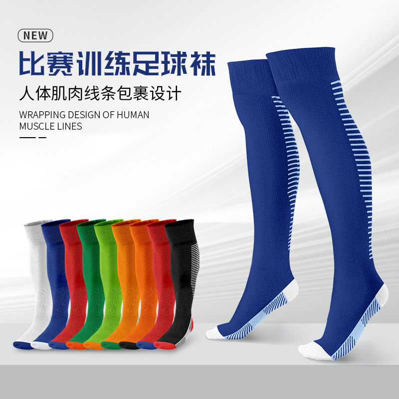 专业足球袜男高筒过膝防滑毛巾底加厚运动袜成人儿童跑步训练长袜