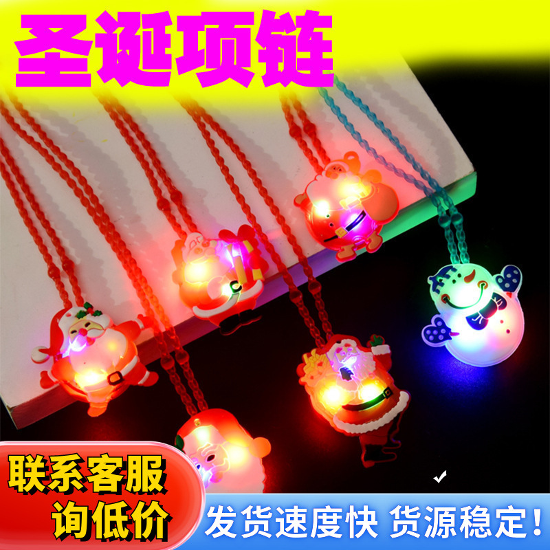 圣诞节礼物儿童玩具发光项链闪光戒指手环 创意幼儿园小礼品