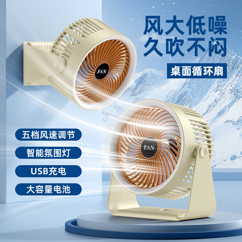 New USB charging desktop fan, portable home dormitory fan, marquee light, large battery air circulation fan details Picture