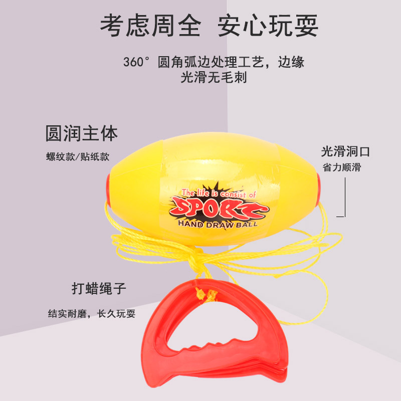 Children's pull ball, large size hand pull ball, parent-child interactive shuttle pull ball, kindergarten double combination toy details Picture