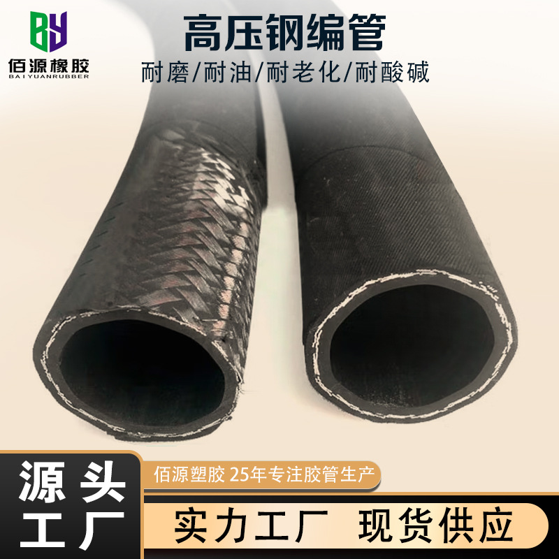 高压钢丝胶管耐磨高压抽水管厂家矿用埋吸胶管抽沙胶管大口径胶管