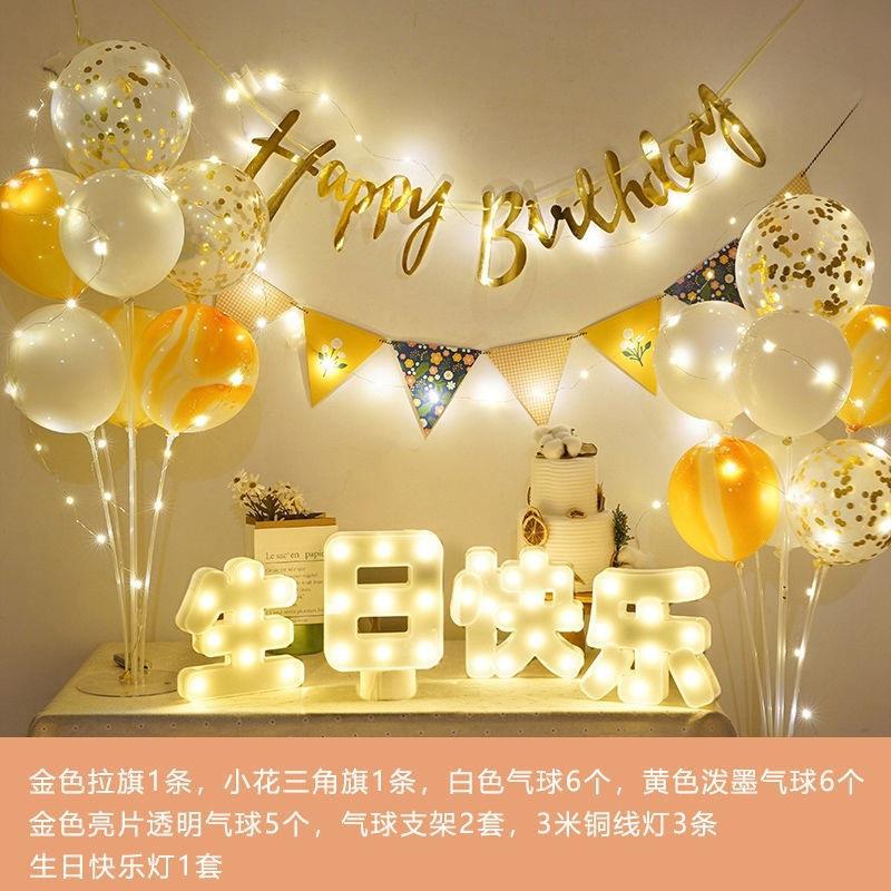 Colorful lights, birthday decoration, scene arrangement, room flag-raising, party props, supplies, gifts, balloons, adults, boys and girls Application Scenario