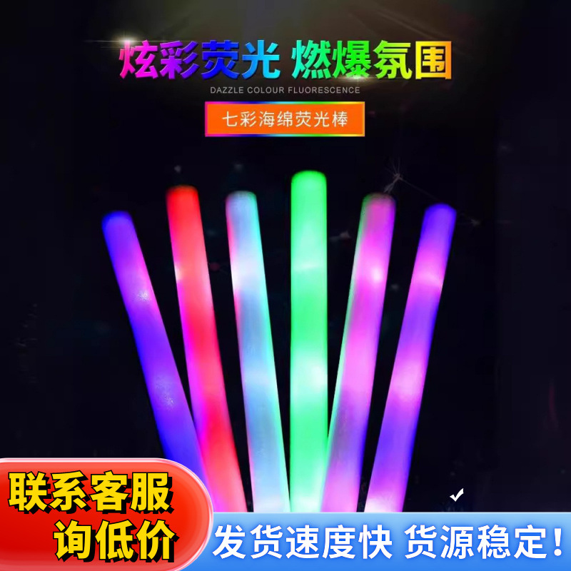 Sponge glow sticks, foam flash sticks, concert large glow sticks, seven-color electronic luminous sticks, disposable