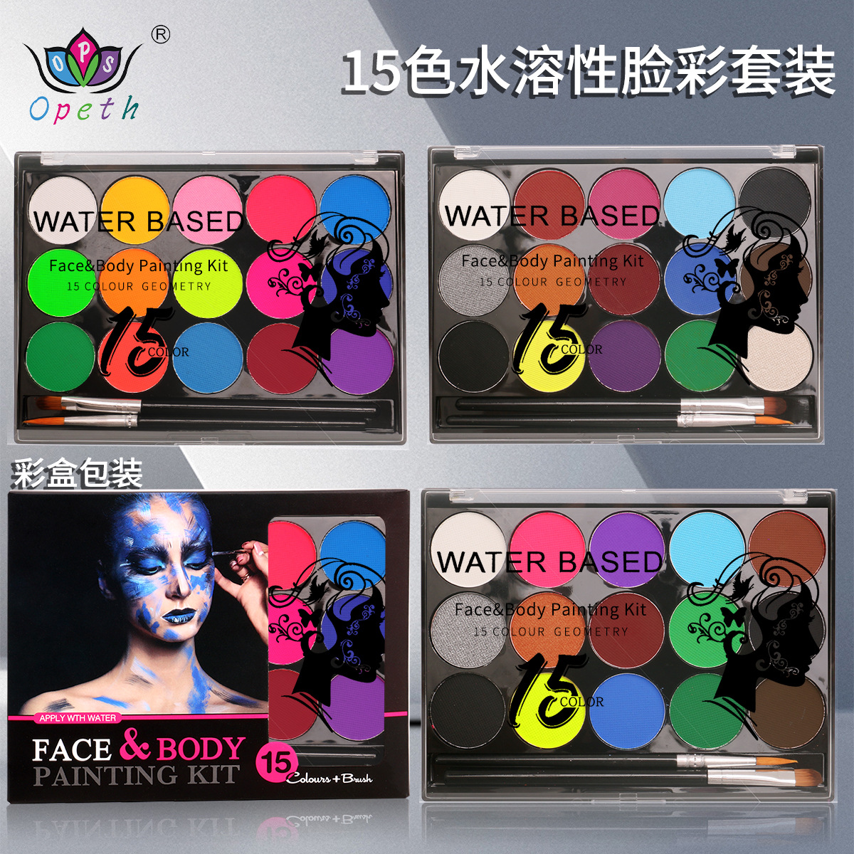Cross-border 15-color water-soluble face color, body painting paint, model face color, Halloween face makeup, water-based face color