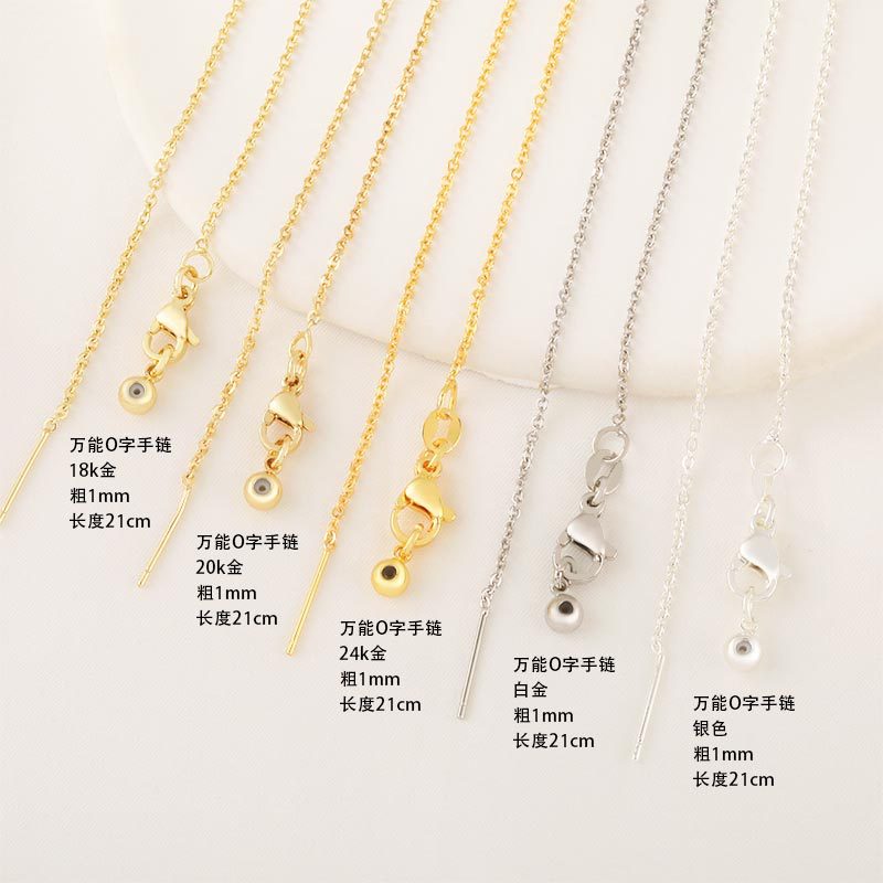 Universal pin O-shaped chain, bead chain, box, chain lock, adjustable bracelet, universal chain, bare chain, diy handmade accessories wholesale full figure