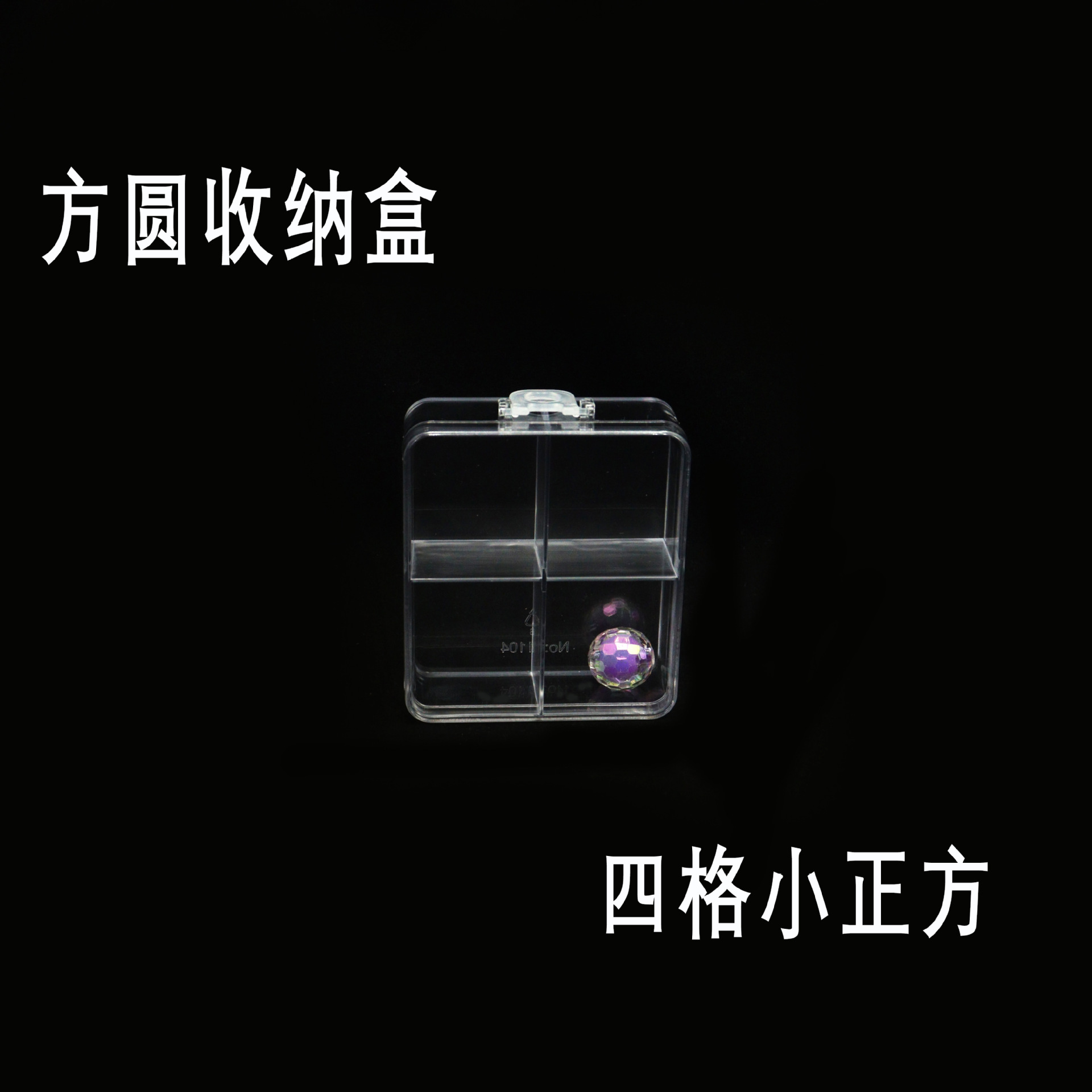 收纳盒实物图