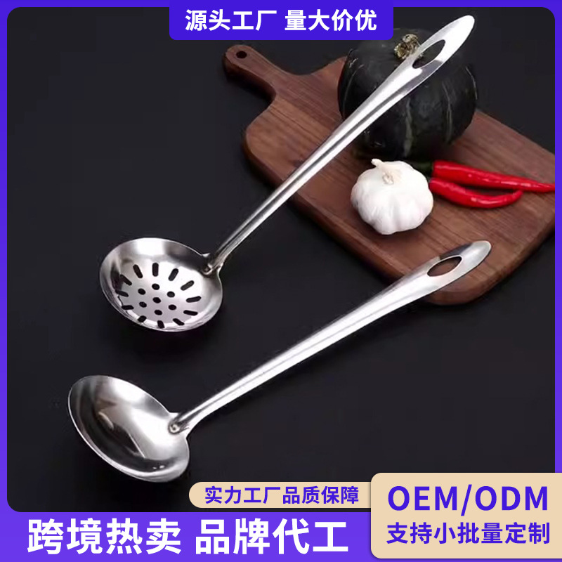 加厚不锈钢汤勺漏勺 长柄汤壳家用捞勺火锅勺子厨房烹饪套装批发