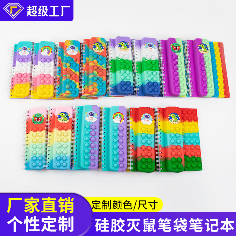 A5灭鼠先锋笔记本硅胶解压泡泡线圈本二合一笔袋批发活页活页本