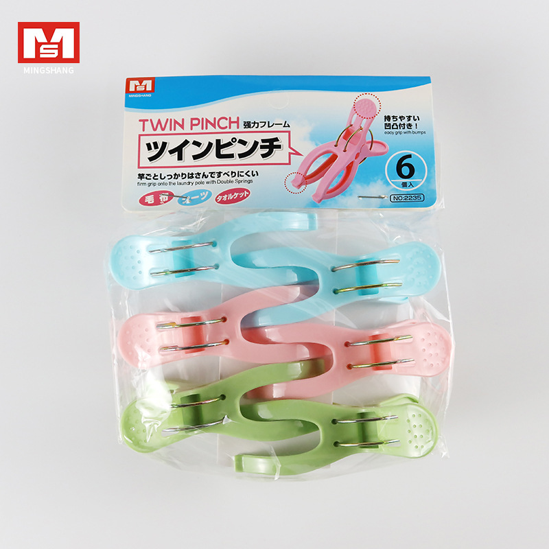 新款日本MS 2235防风衣夹家用塑料晾衣夹旅行家用晾晒强力防风夹