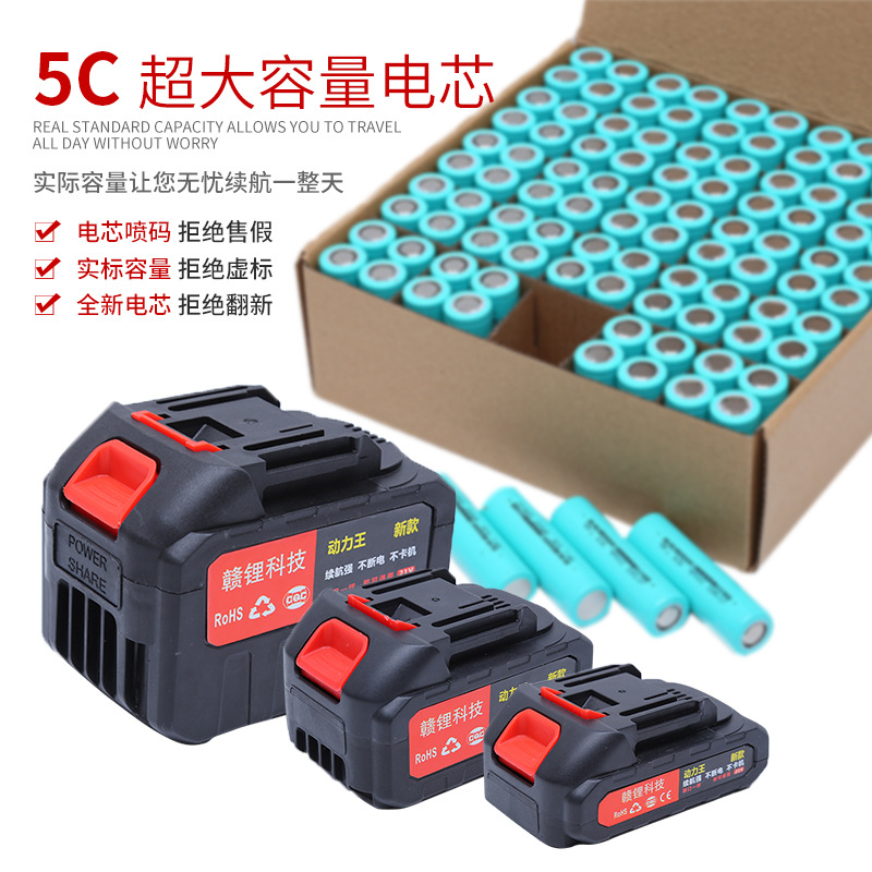 电池/充电宝/电动车锂电池/大容量充电宝/锂电池细节图