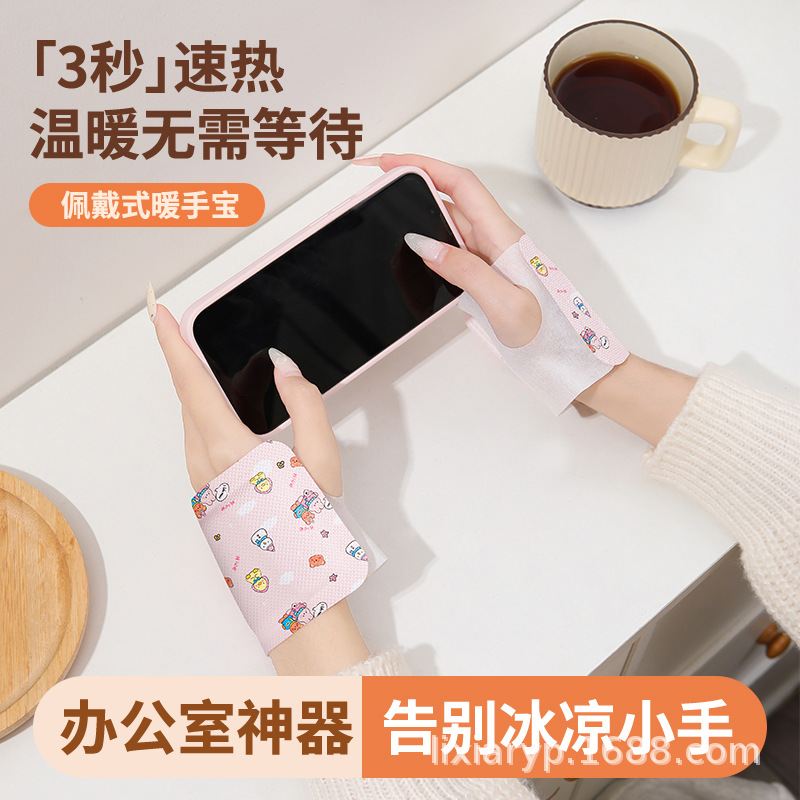 暖手贴热敷神器暖手宝自发热冬季穿戴式学生上学专用手套保暖神器