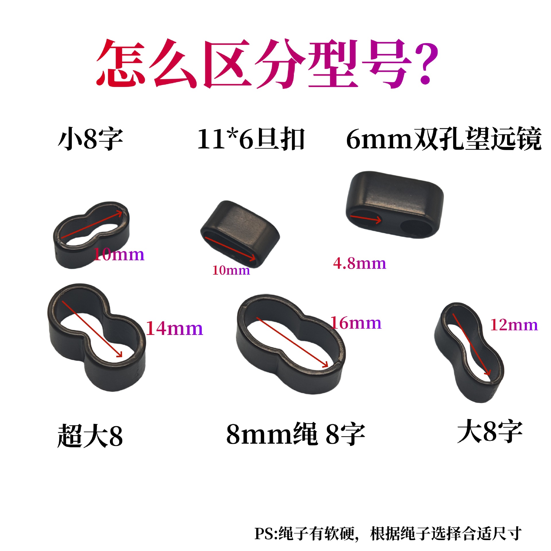 Zinc alloy 8mm rope strap adjustment buckle, electrophoretic black 8-shaped buckle, mobile phone lanyards, hardware 7mm metal sliding hoist buckle Application Scenario
