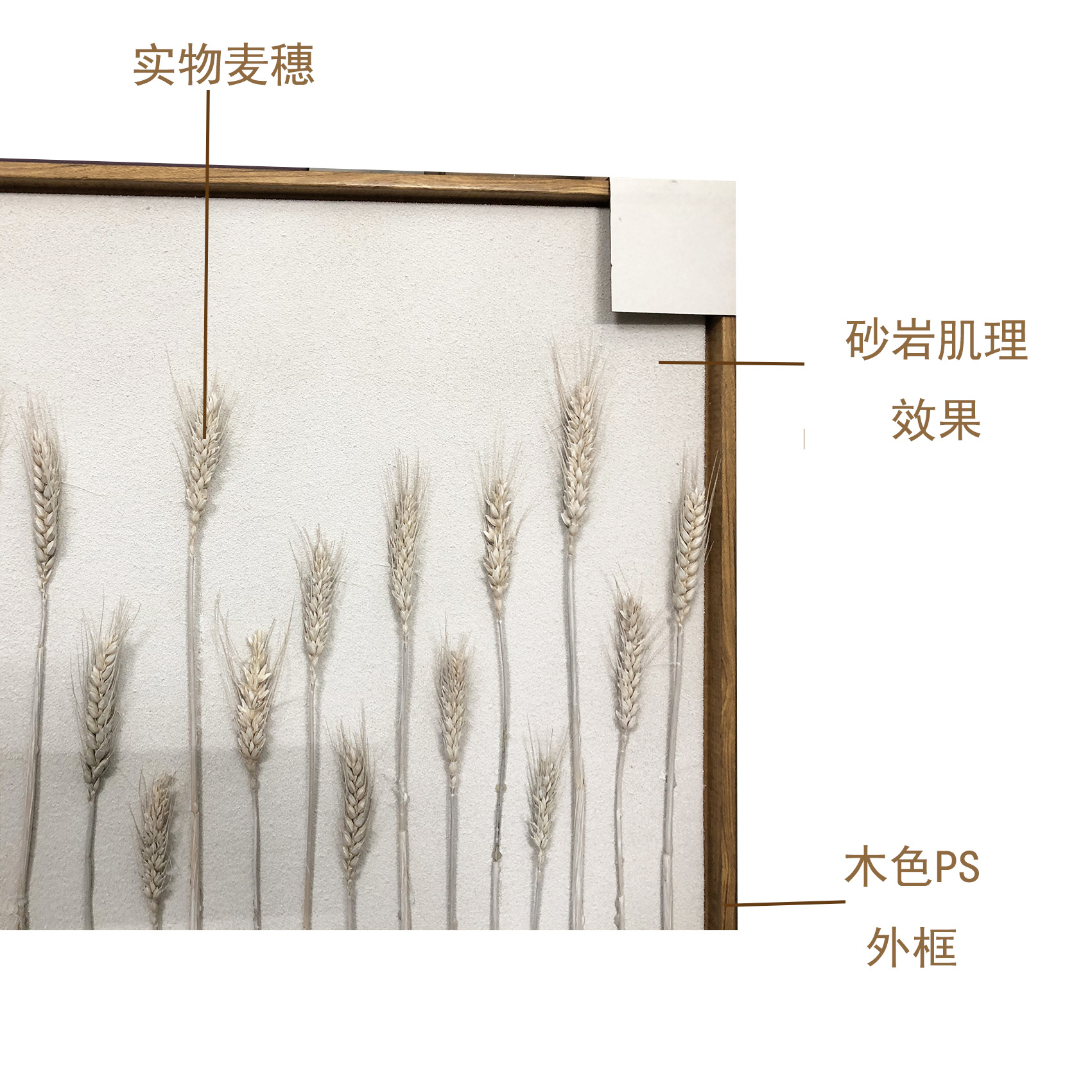 纯手工实物麦穗肌理砂岩工艺画立体家居酒店挂画壁挂异形特殊产品产品图