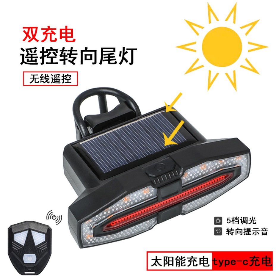 New solar-powered wireless remote control bicycle turn signal strip warning horn night ride left and right turn warning taillight Item Picture