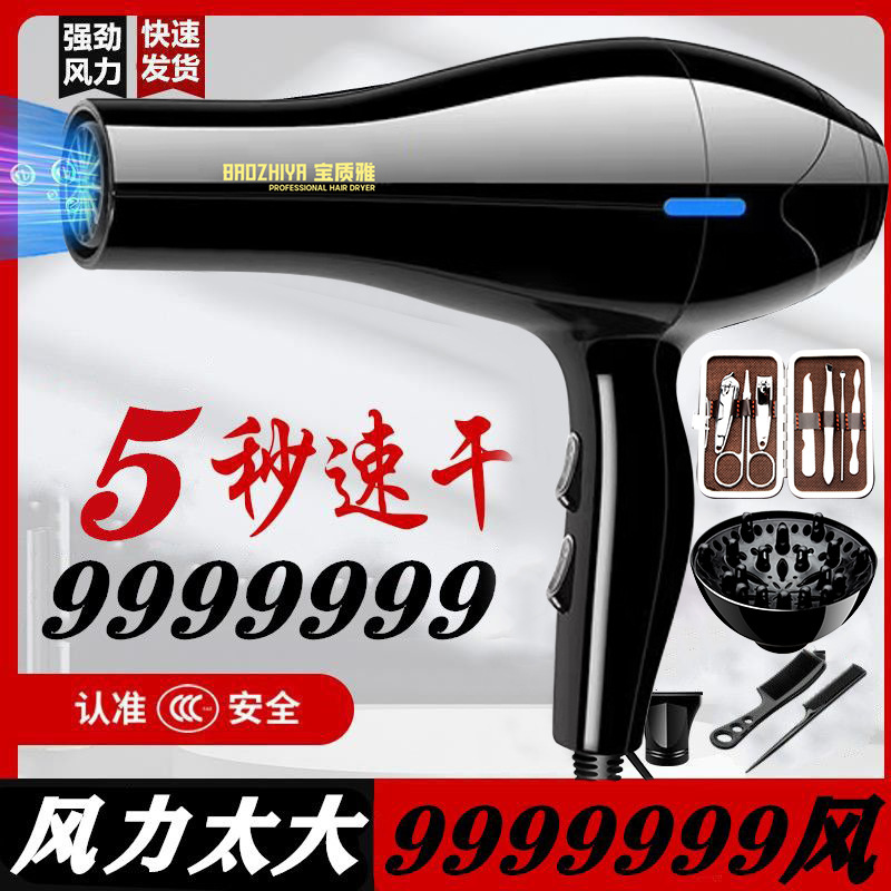 吹风机发廊大功率大风力电吹风批发电器家用大功率吹风筒厂家批发细节图