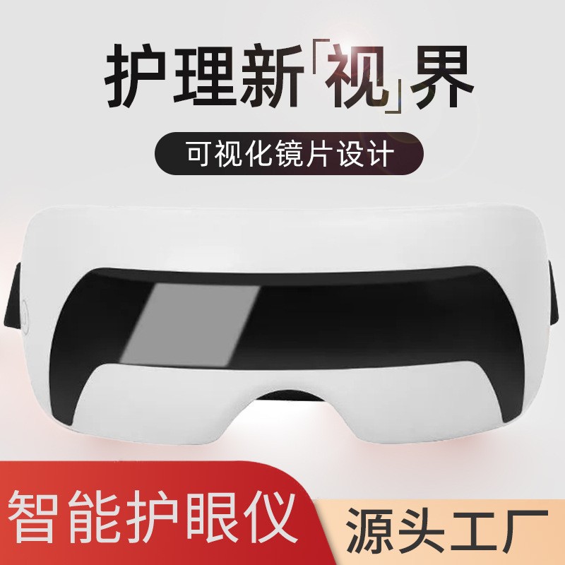 新款电动眼部按摩仪 家用可视款儿童护眼仪 小型便携充电按摩眼罩