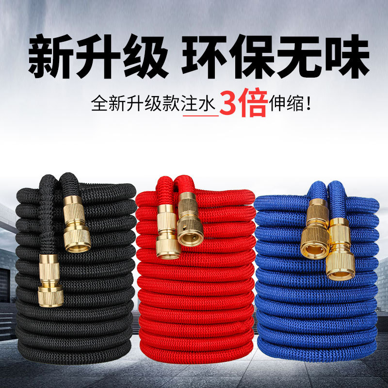 镀铜家用花园水管3倍伸缩TPE洗车水管魔术伸缩水管