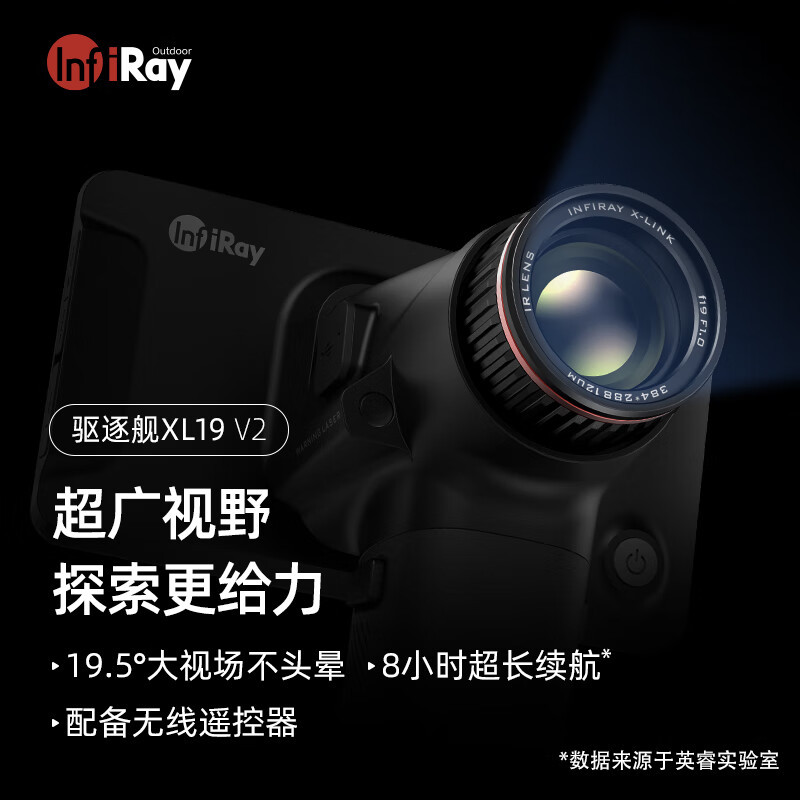 InfiRay艾睿热成像驱逐舰XL19V2一体机热像仪户外手持高清夜视仪细节图