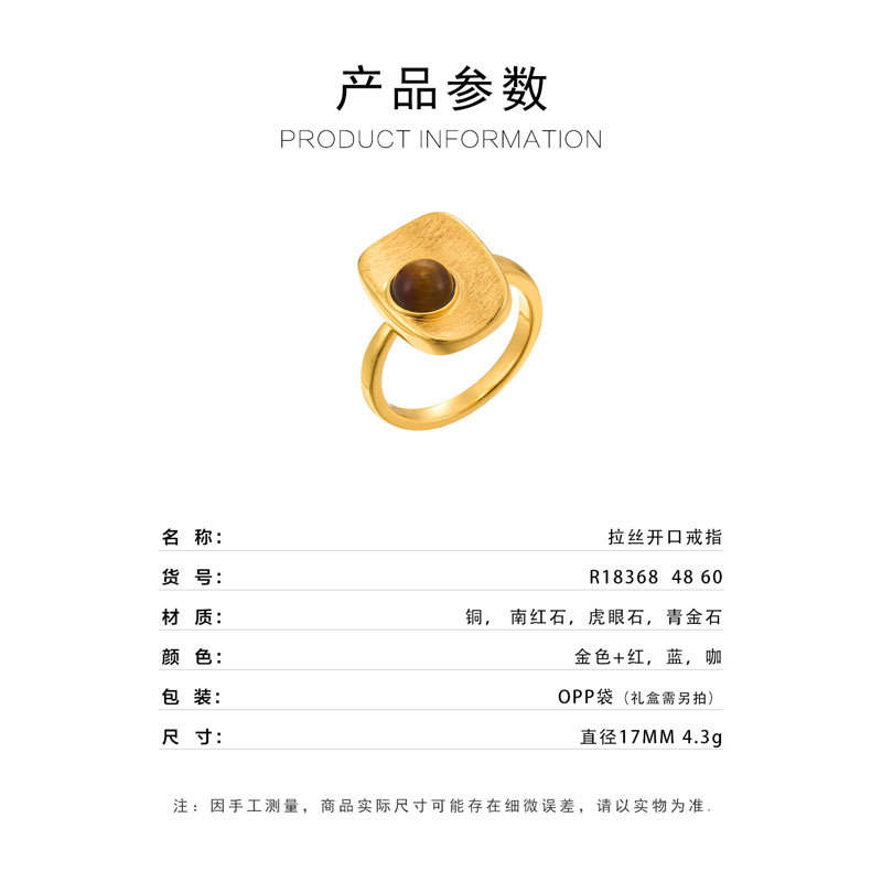 Light luxury retro geometric square brushed open ring, copper alloy real gold electroplated natural stone adjustable index finger ring Specification image