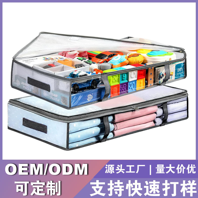 全透明PVC床底收纳袋，防水防尘棉被套，支持定制