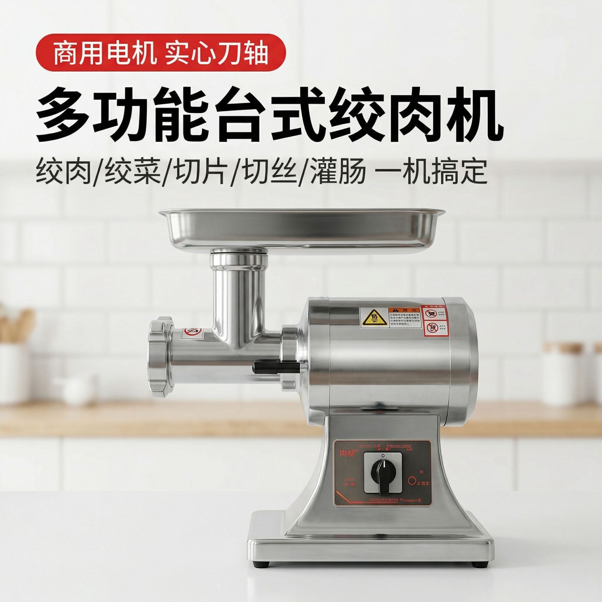 Multi-functional commercial desktop meat grinder, high-power slicing and shredding fully automatic stainless steel meat grinder for restaurants and canteens