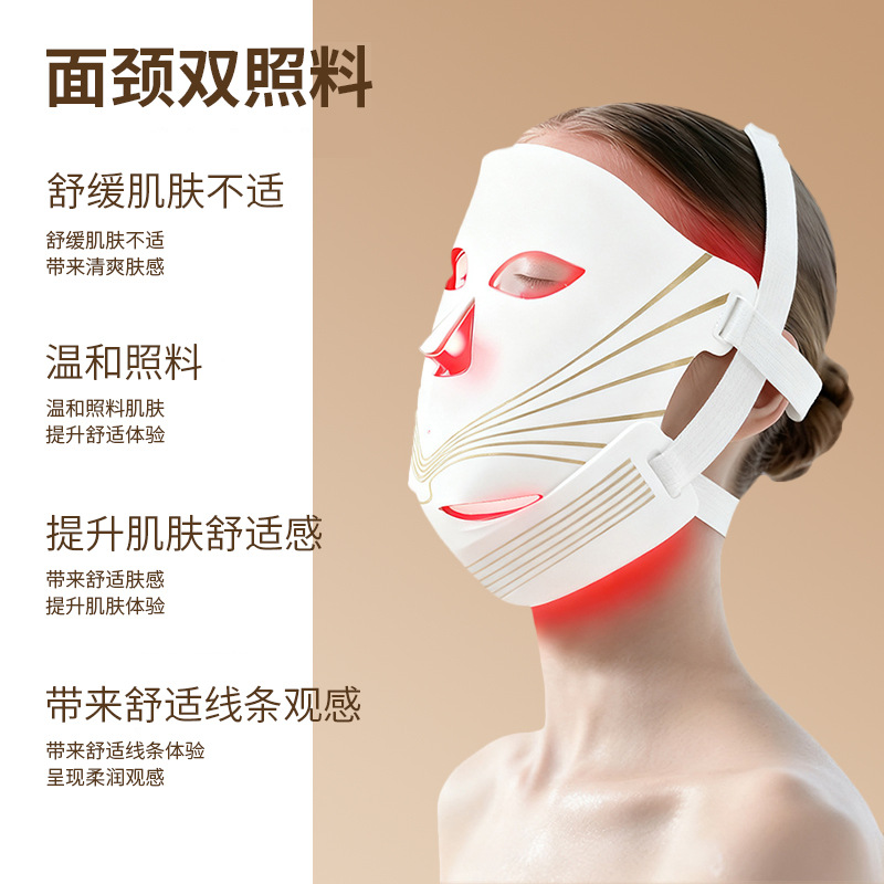 shanilak Home LED infrared light wave beauty color light Mask, dual care for face and neck, comfortable skin feel mask device, portable care