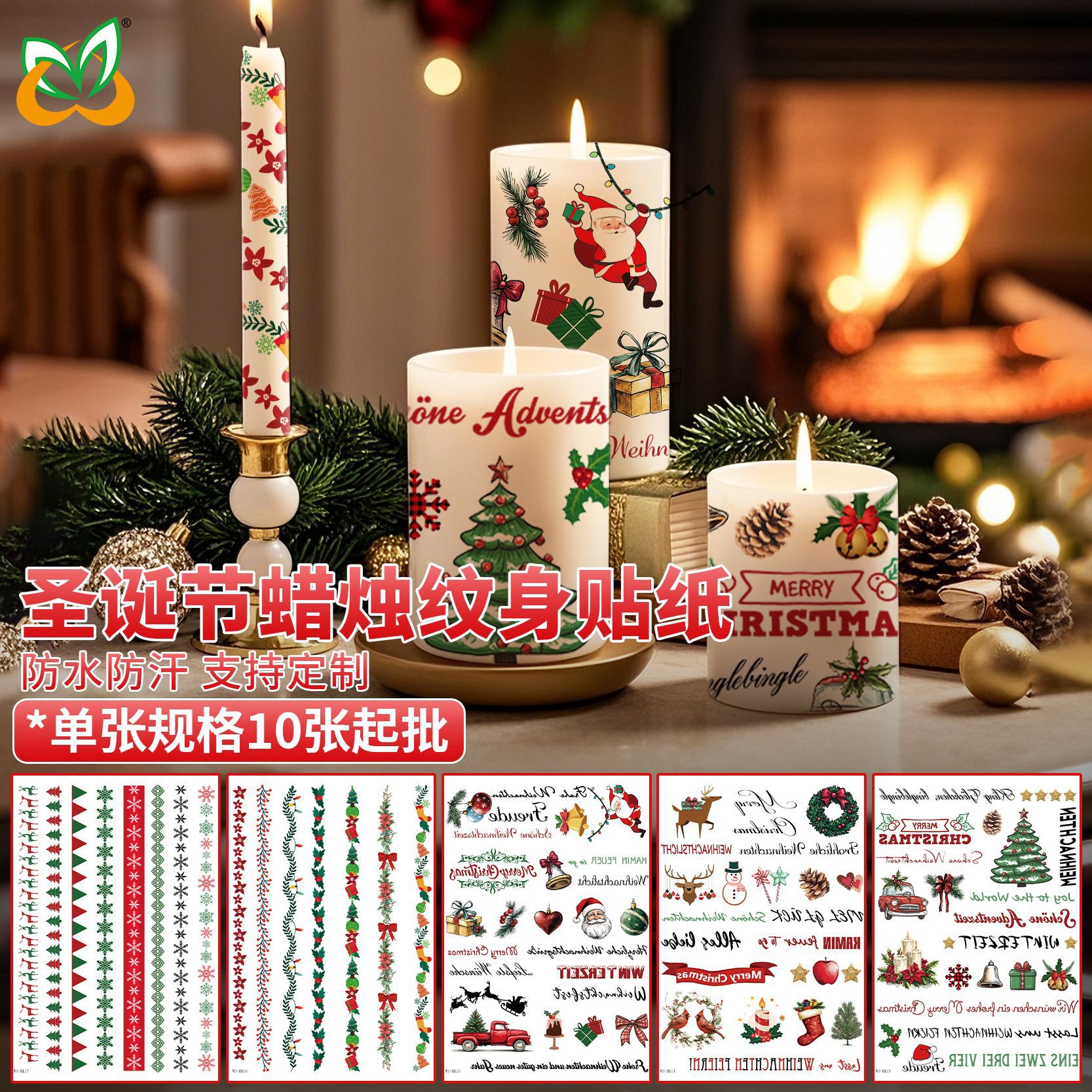 源头工厂批发新款现货圣诞杆蜡纹身贴纸圣诞树铃铛DIY水转印贴纸