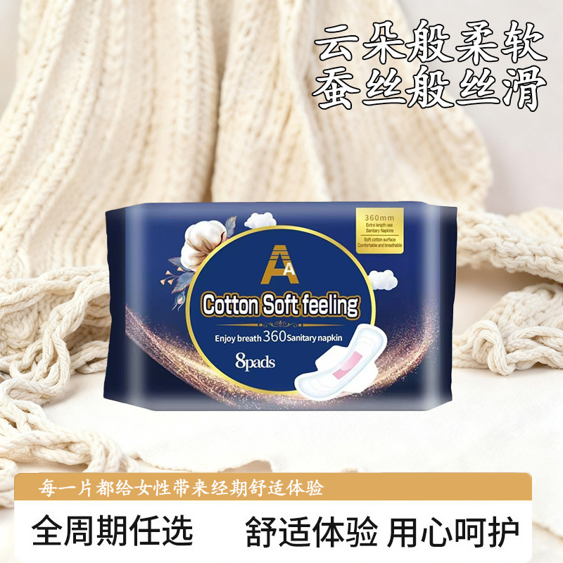 外贸8片装卫生巾360mm卫生护垫日用夜用卫生巾大姨妈巾整箱批