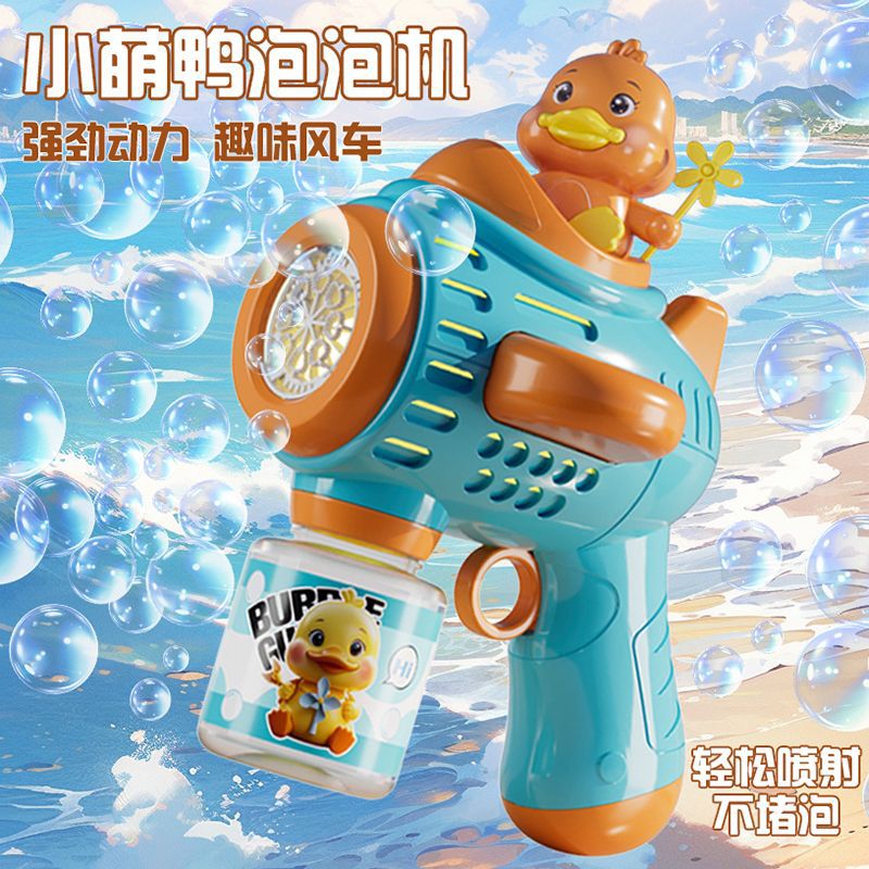 2025新款电动儿童玩具泡泡机全自动吹喷泡泡枪网红鸭厂家直销批发