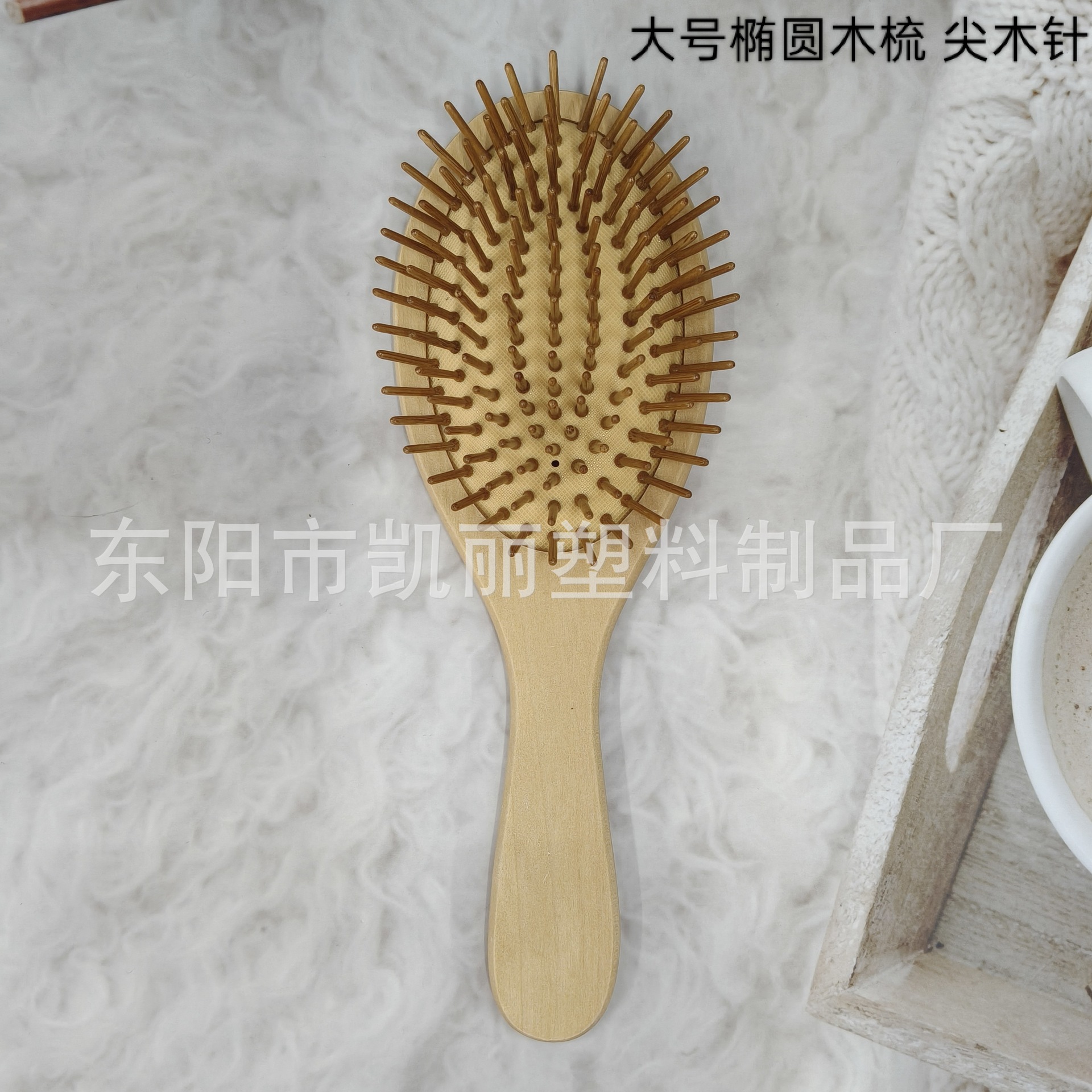 美发梳实物图