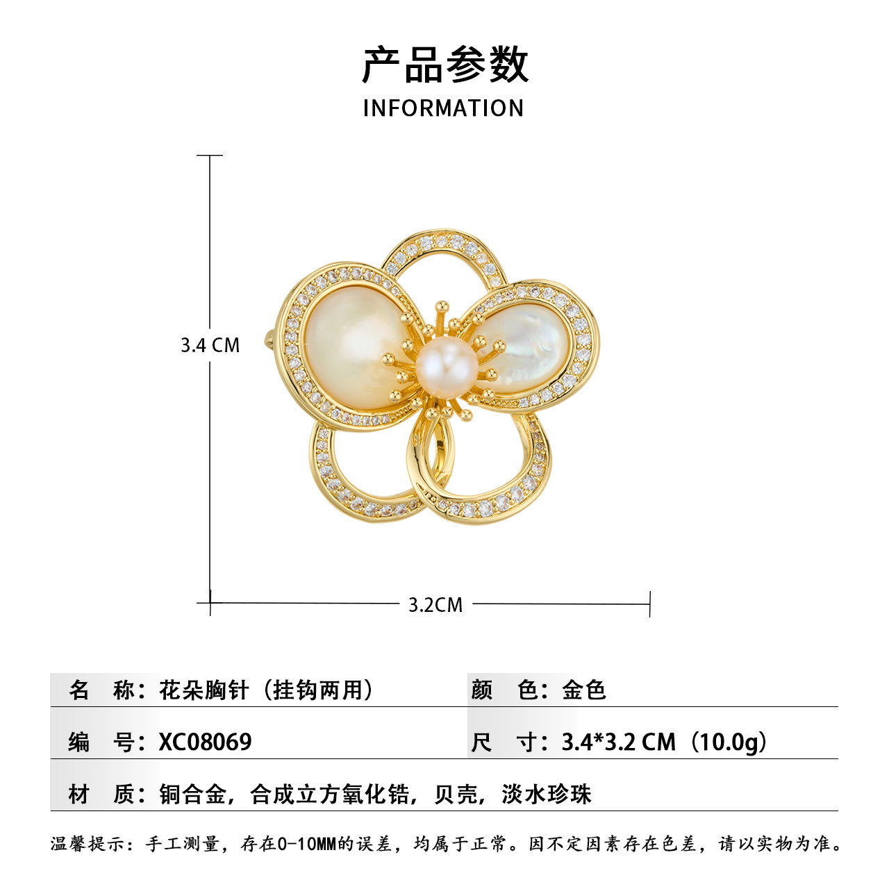 Source factory's light luxury mother-of-pearl flower brooch, copper alloy, real gold electroplated, freshwater pearl inlaid with zirconium exquisite brooch Specification image
