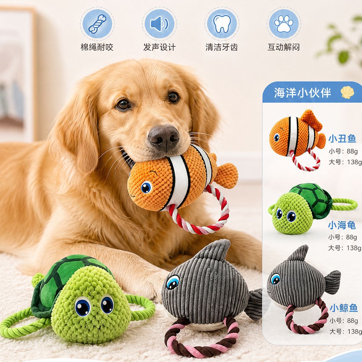 Ocean Series plush toys: Sound-sounding, chewable, teething pet toys, turtles, clownfish, narwhals, and entertainment toys Specification image