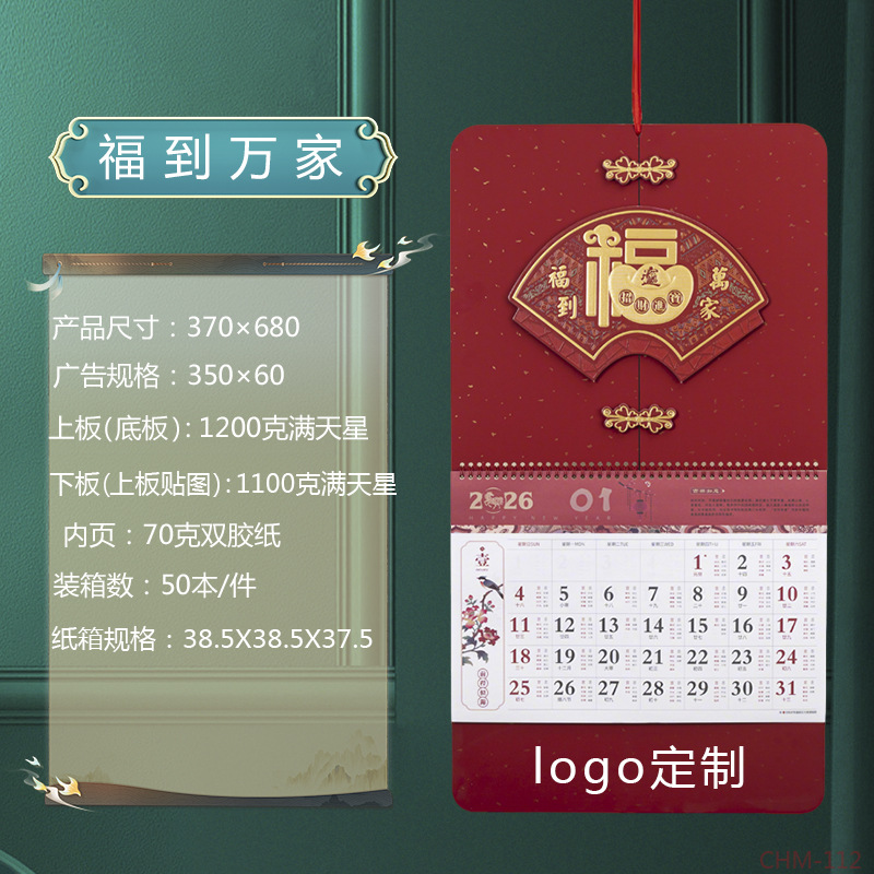 Zhouzhou Calendar 2026 Year of the Horse Blessing Plaque Regular six-page Starry Sky Three-dimensional Art Hanging Tag Touch Gold Sculpture Hanging Tag Calendar details Picture