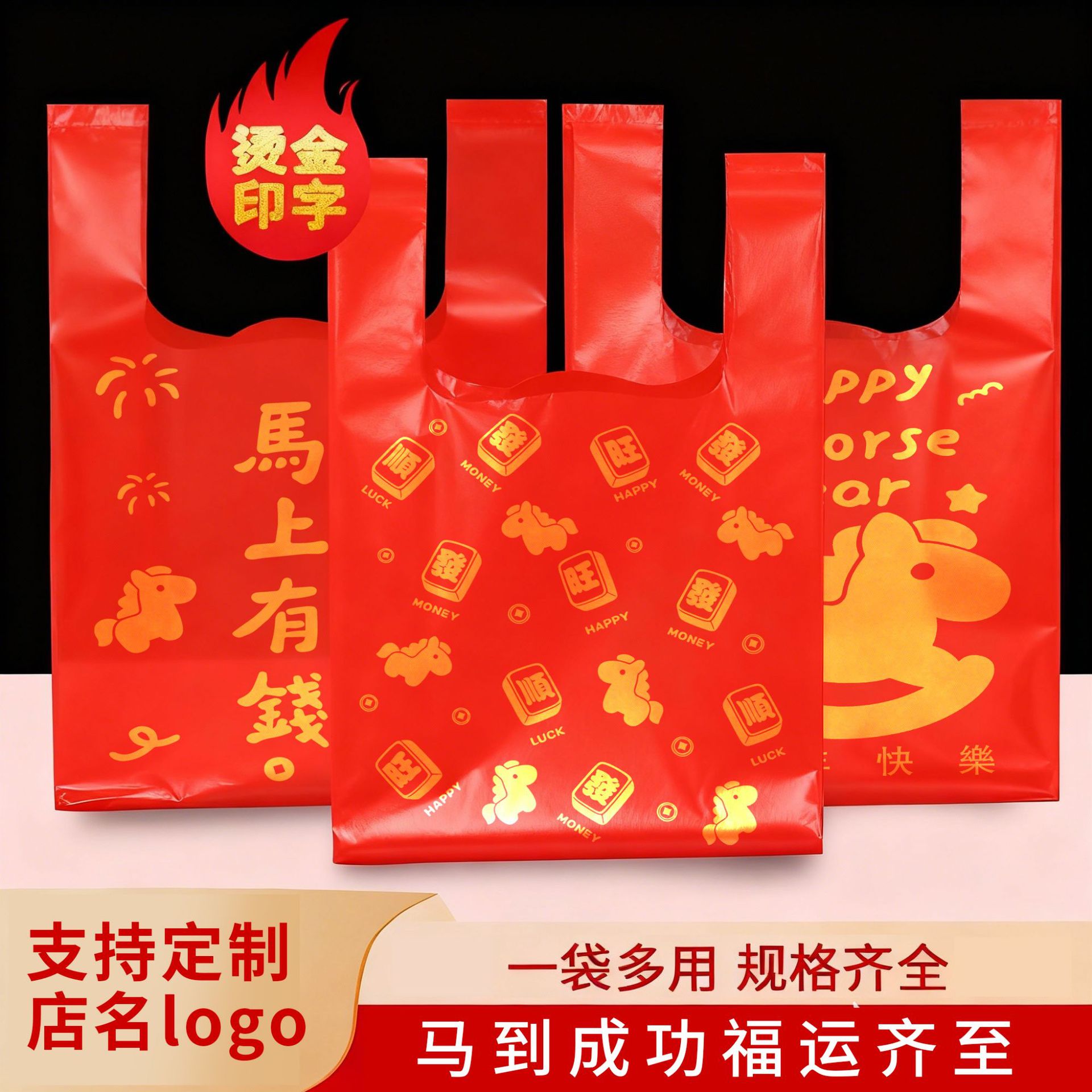 塑料手提袋实物图