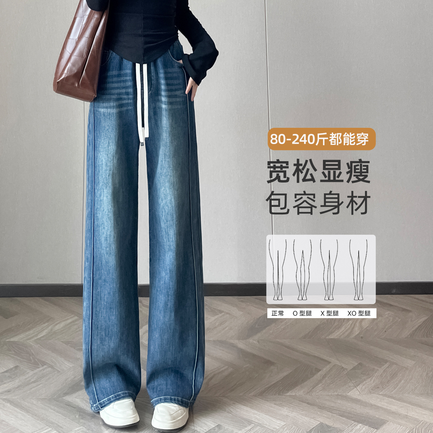 【 Cross-border Bestseller 】 Wide-leg jeans for women in autumn, loose and slimming, straight-leg, plus-size, and floor-length casual pants for chubby girls Specification image