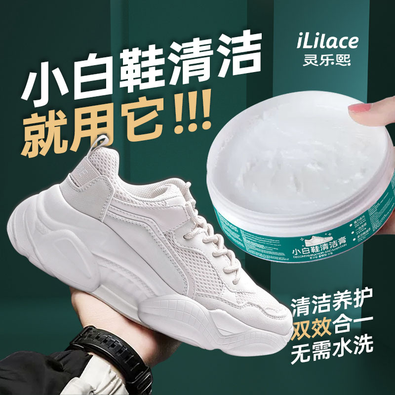 小白鞋清洁膏运动鞋去污膏免水洗白鞋护理增白神器去黄擦鞋清洁膏